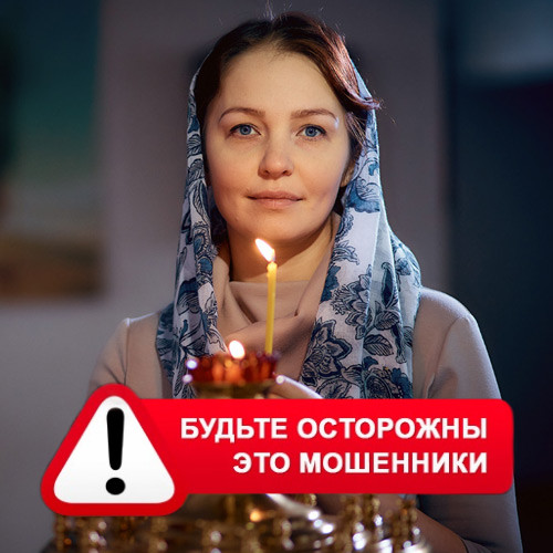 Мария Степановна @MariaGadalka в Вятских Полянах – это мошенники